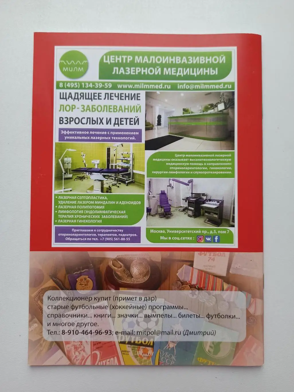 Футбол, Г. Морозов, Спартак Москва, Цымбаларь Илья забьёт, серия Ушедшие до срок 5