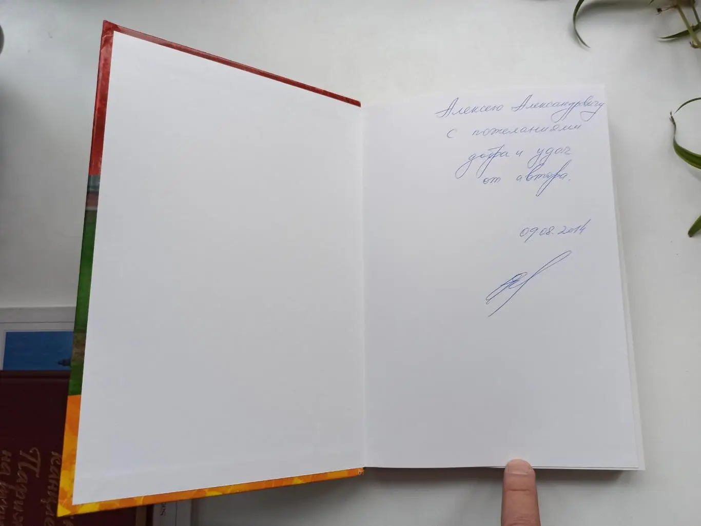 Футбол, Е. Овсянников, Повесть о настоящем Арсенале, Тула, 2013, с дарственной 1