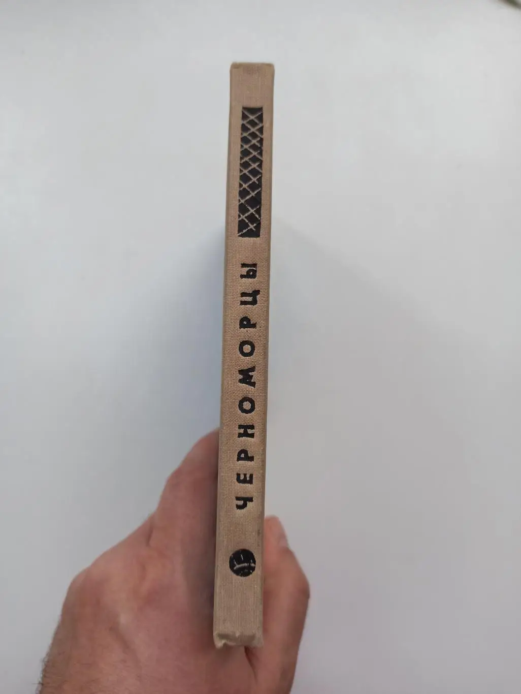 Футбол СССР, Б. Галинский, Черноморцы, Одесса, 1969г., записки о футболе 7