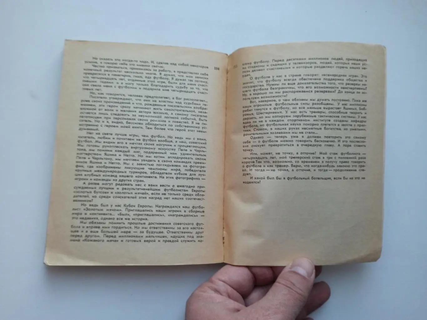 Футбол СССР, В. Иванов, Центральный круг, 1973г., Торпедо Москва, сборная СССР 2