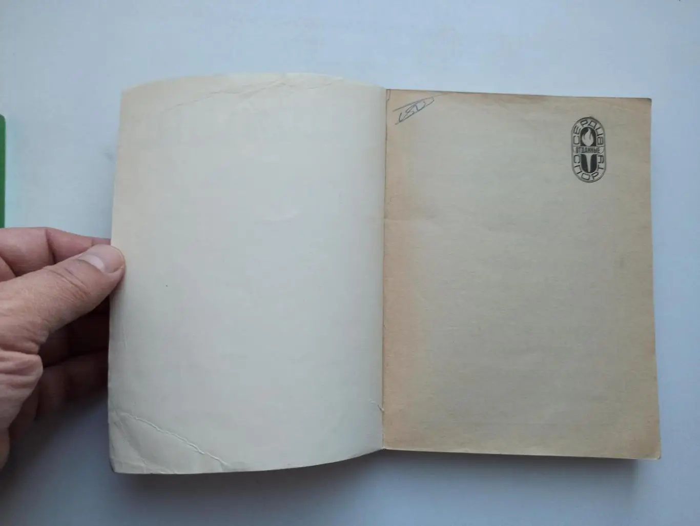 Футбол СССР, В. Иванов, Центральный круг, 1973г., Торпедо Москва, сборная СССР 4