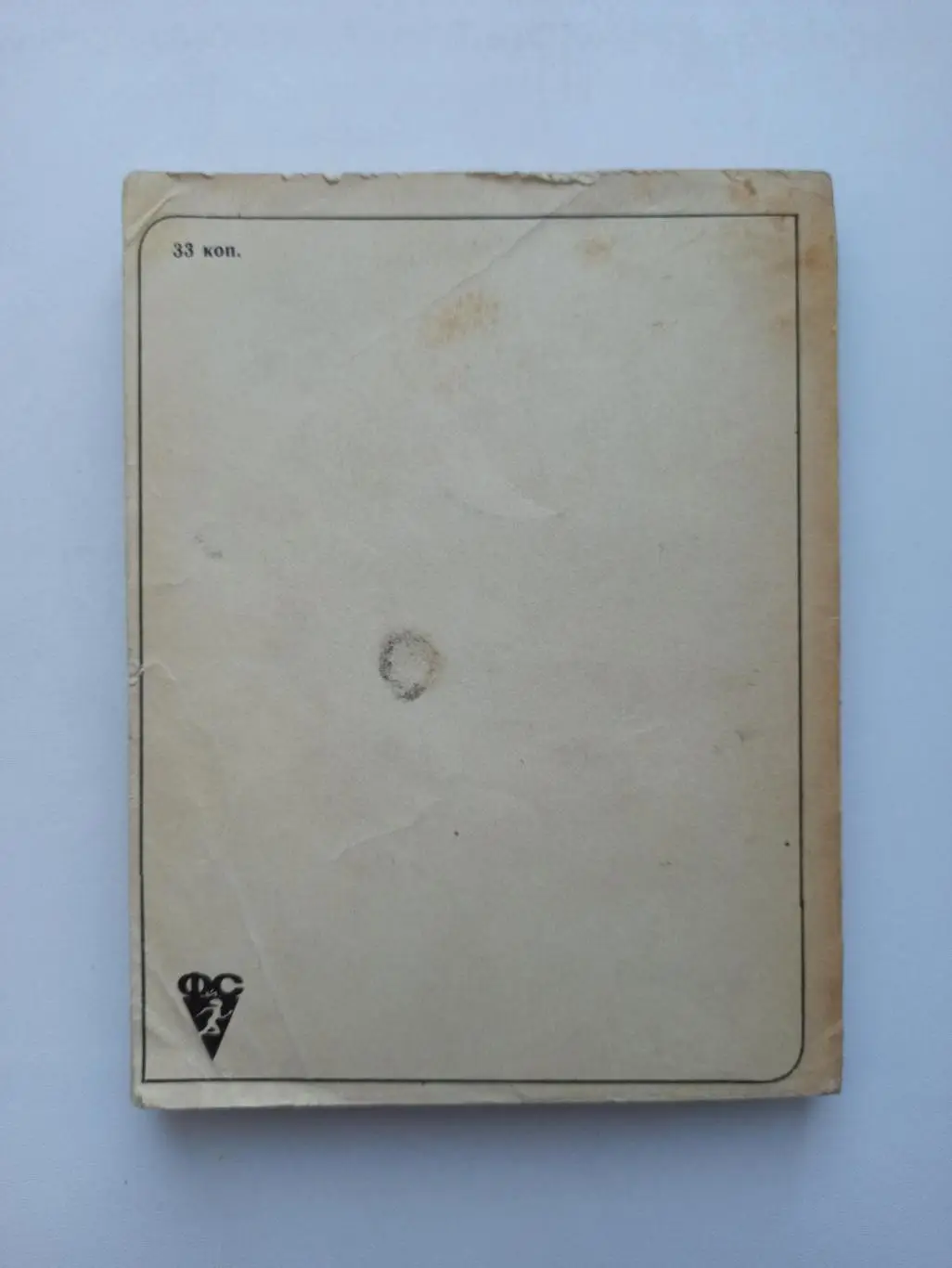 Футбол СССР, В. Иванов, Центральный круг, 1973г., Торпедо Москва, сборная СССР 6