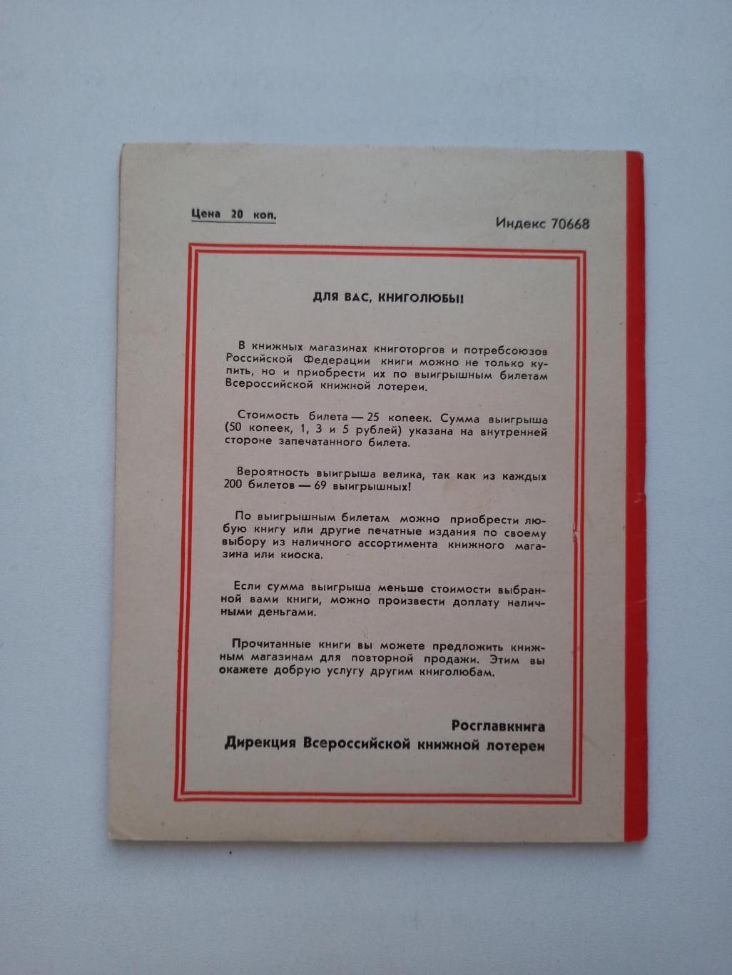 Футбол СССР,Николай Старостин, Мои футбольные годы, 1986, библиотека Огонёк 5
