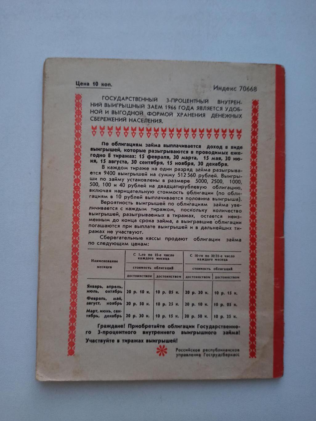 Футбол СССР, Лев Филатов, Футбол сегодня, 1979, библиотека Огонёк 4