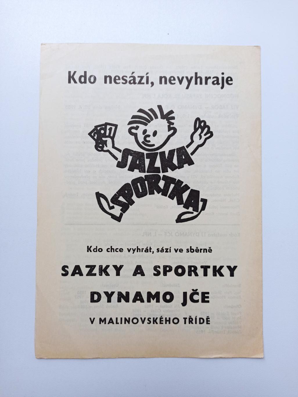 Футбол, Чехословакия, Народная футбольная лига, Динамо-Усти над Лабом, 1985г. 2