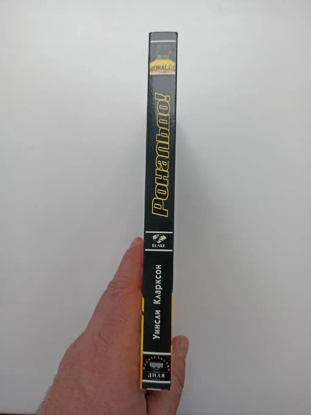 Зарубежный Футбол, Уинсли Кларксон, Рональдо!, 2004г. 7