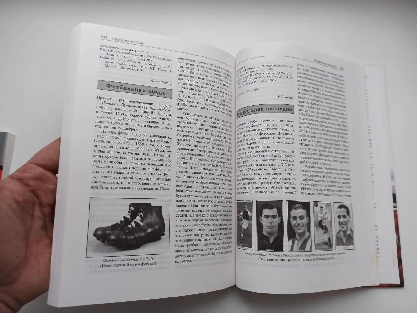 Зарубежный Футбол, Р. Кокс, Д. Рассел, Энциклопедия британского футбола, Англия 4