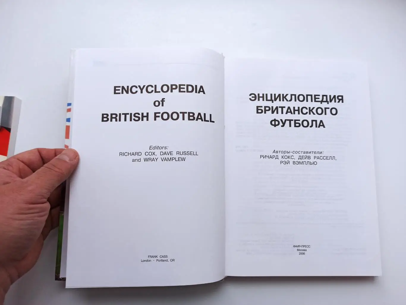Зарубежный Футбол, Р. Кокс, Д. Рассел, Энциклопедия британского футбола, Англия 6