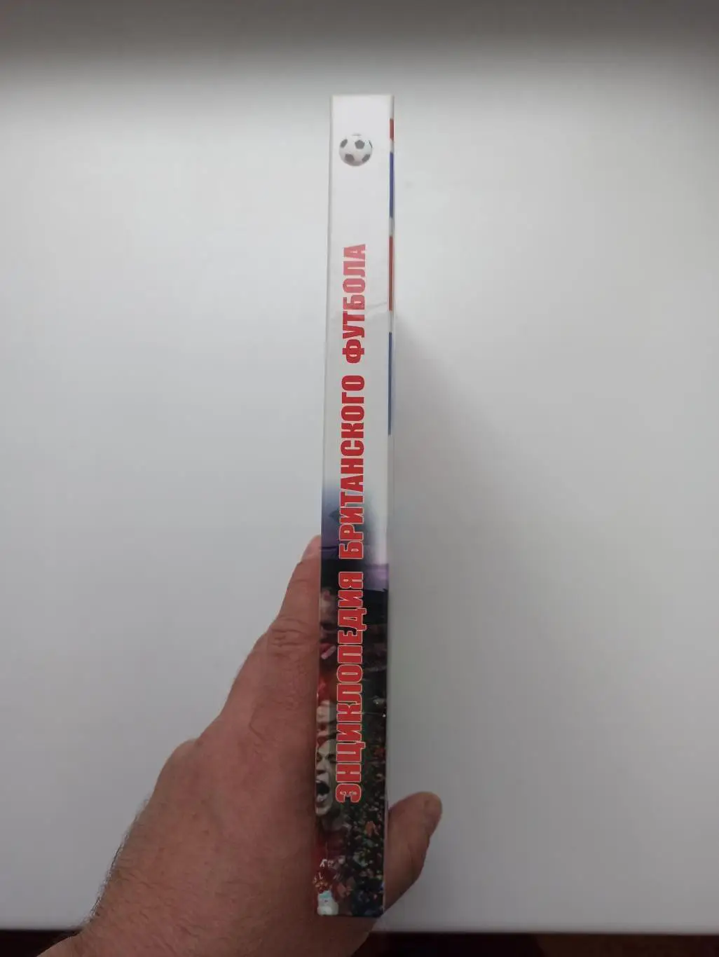 Зарубежный Футбол, Р. Кокс, Д. Рассел, Энциклопедия британского футбола, Англия 2