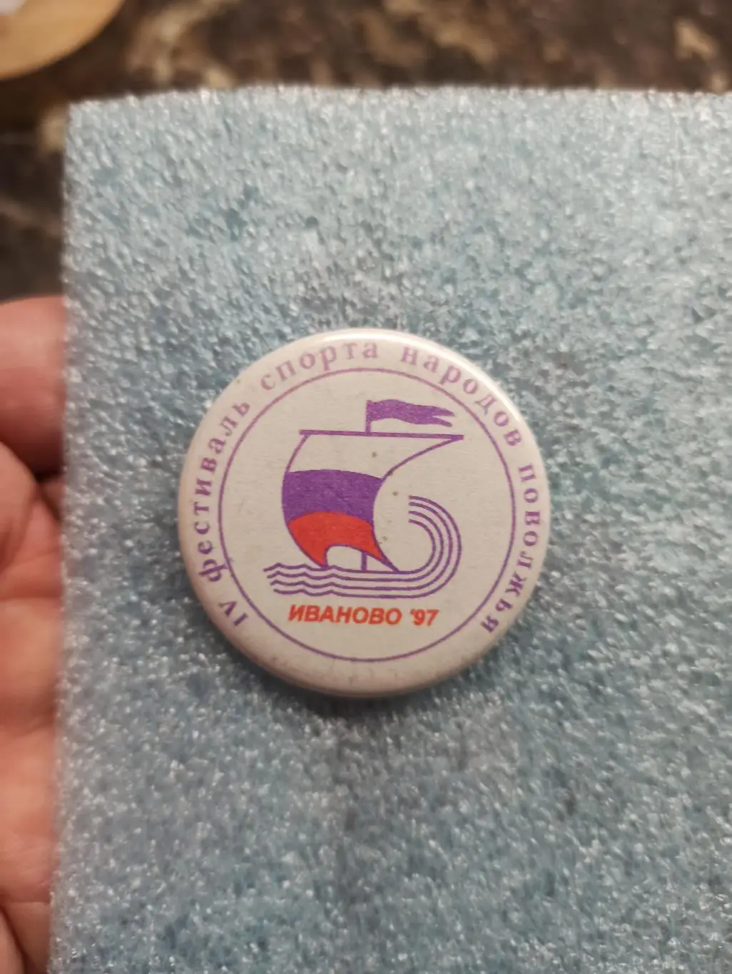 Спорт, 4 фестиваль спорта народов Поволжья, Иваново, 1997г., официальный 2