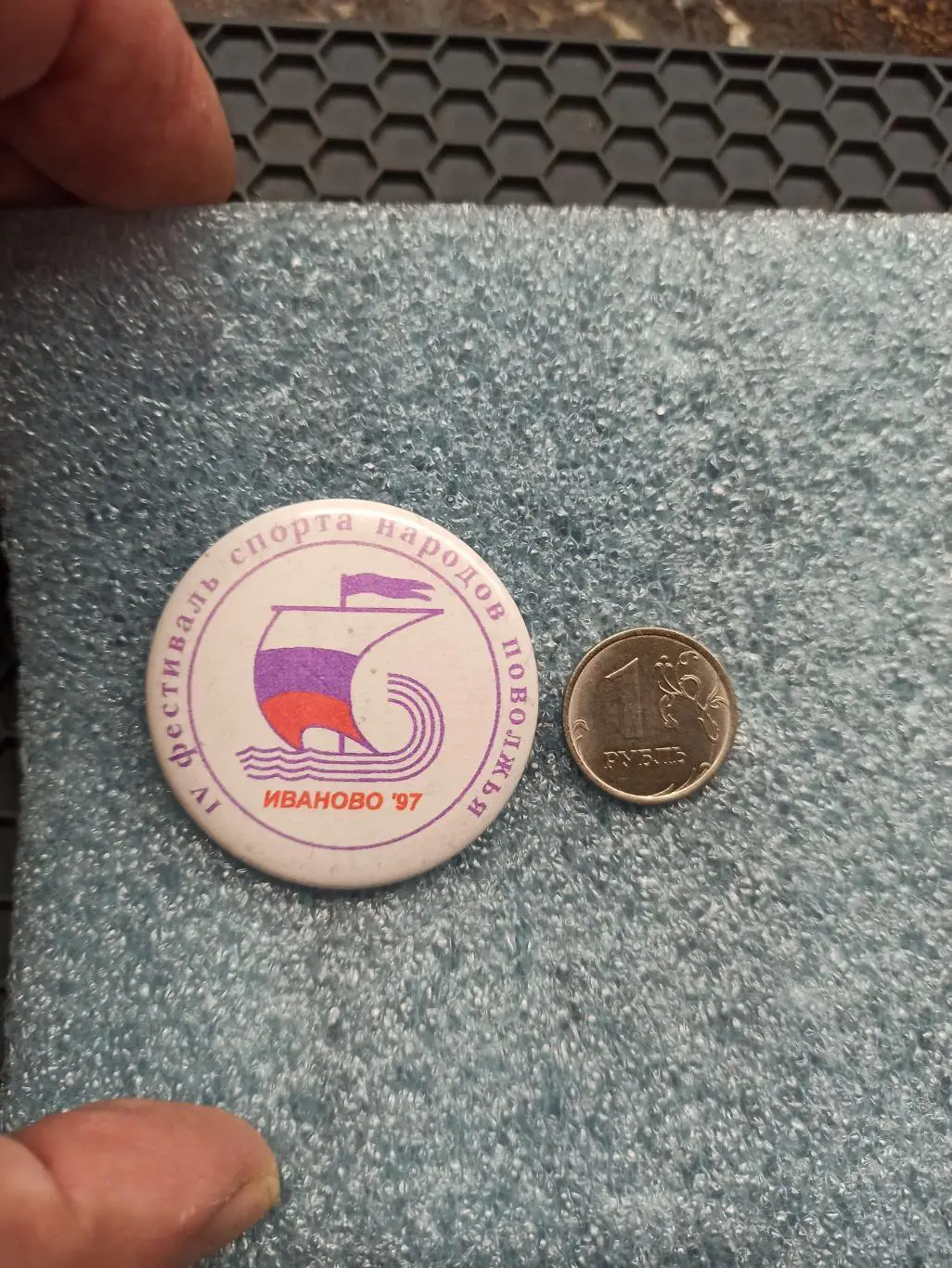 Спорт, 4 фестиваль спорта народов Поволжья, Иваново, 1997г., официальный