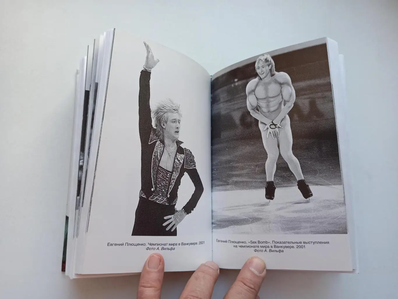 Фигурное катание, Елена Вайцеховская, Слезы на льду, Плющенко, Тарасова, Ягудин 4