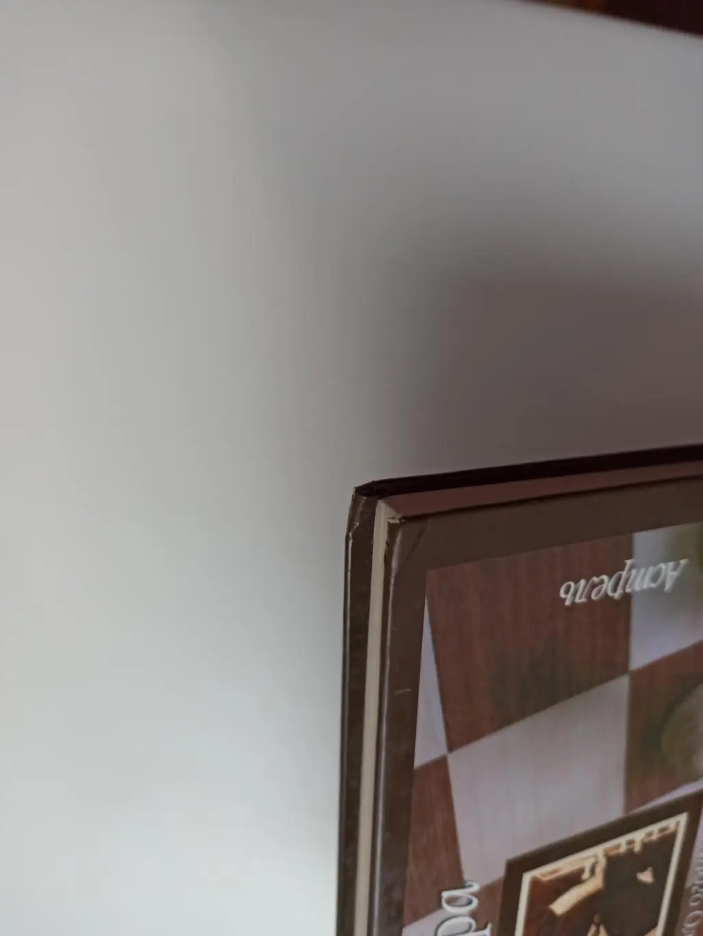 Шахматы, И. и В. Линдер, Василий Смыслов: жизнь и игра, Астрель, 2007г., редкая 4