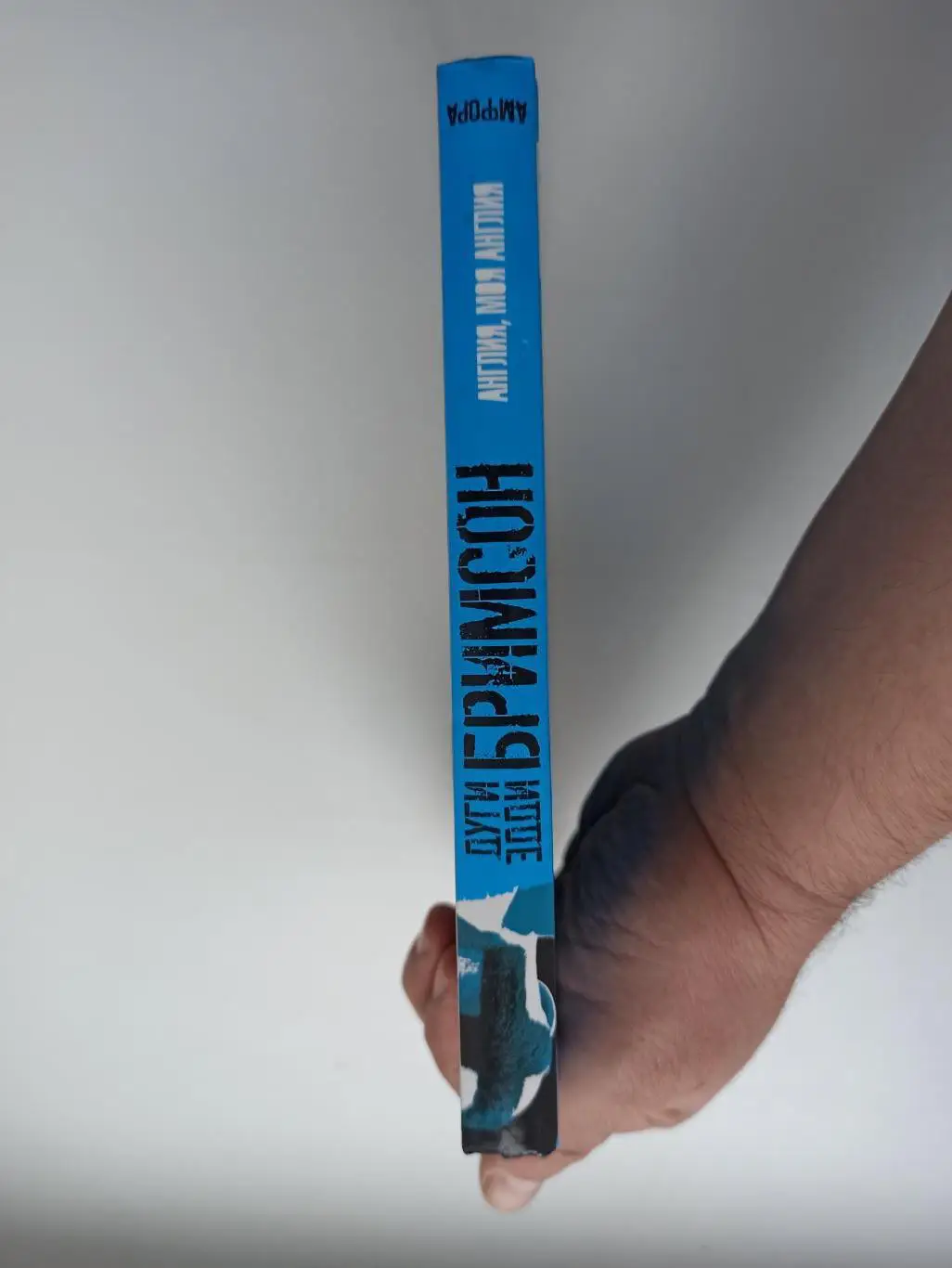 Фанаты, хулиганы, околофутбол, Дуги и Эдди Бримсон, Англия, моя Англия , Амфора 4