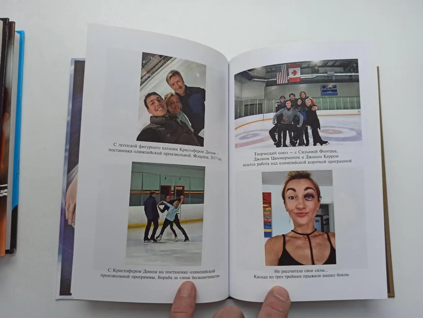 Фигурное катание, А. Ильина, Алена Савченко, Долгий путь к олимпийскому золоту 1