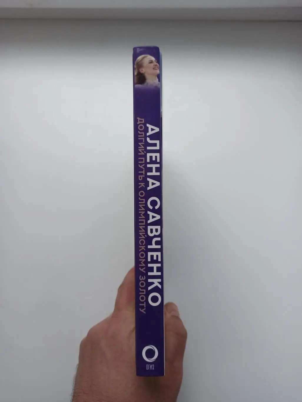 Фигурное катание, А. Ильина, Алена Савченко, Долгий путь к олимпийскому золоту 7