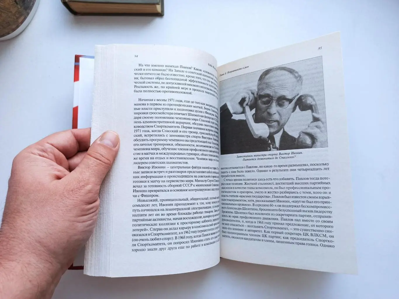 Шахматы, Джон Айдинау, Дэвид Эдмондс, Бобби Фишер идет на войну, великие шахмат 7