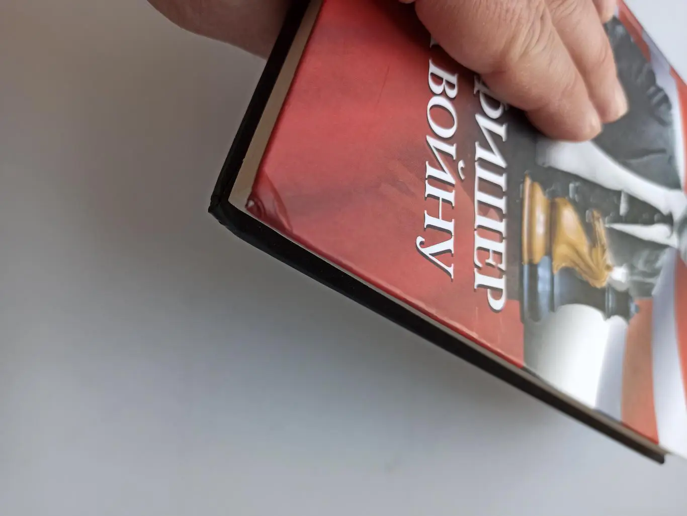 Шахматы, Джон Айдинау, Дэвид Эдмондс, Бобби Фишер идет на войну, великие шахмат 4