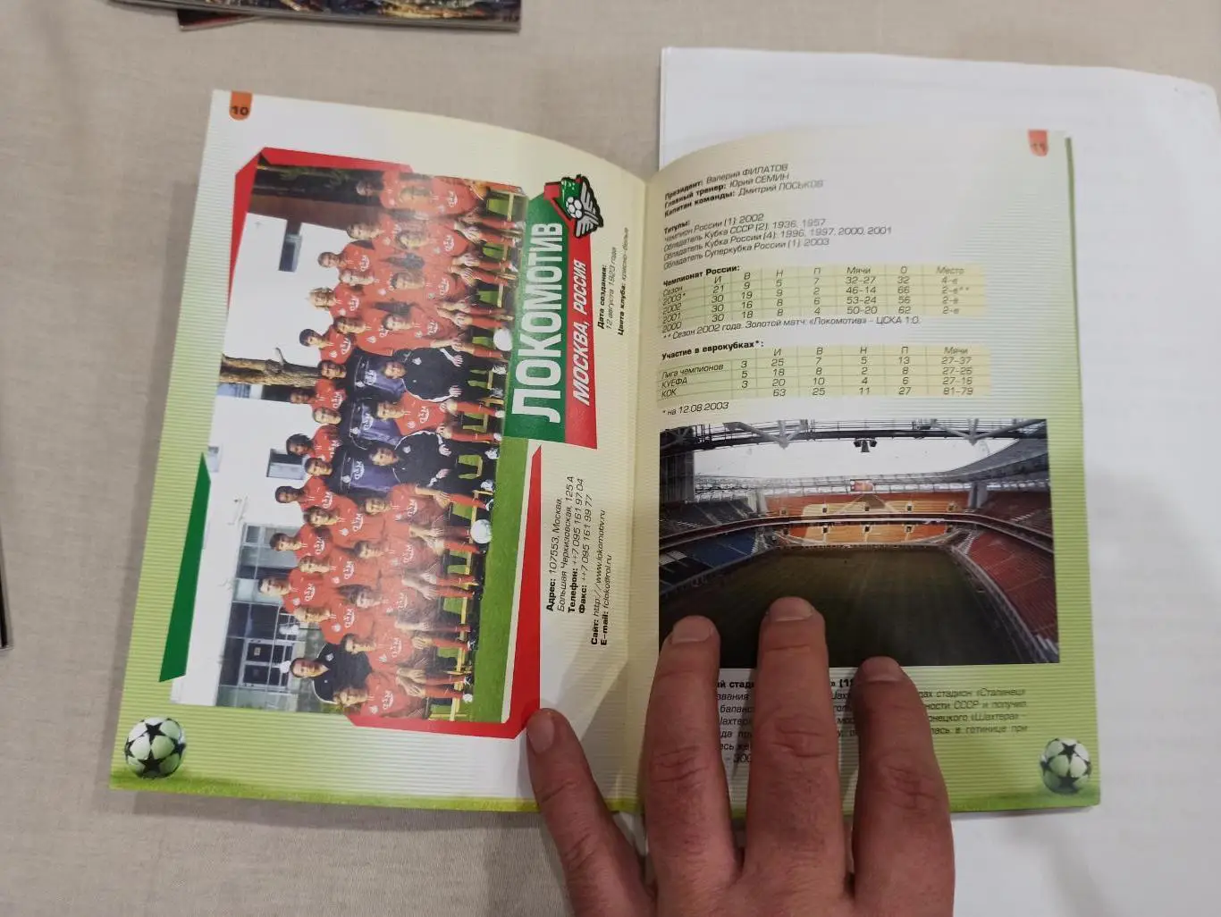 Еврокубки, Лига Чемпионов, Шахтер (Донецк) - Локомотив (Москва), 2003г 2