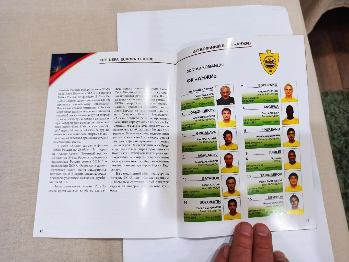 Еврокубки, Лига Европы, Шериф (Тирасполь) - Анжи (Махачкала), 2013г 3