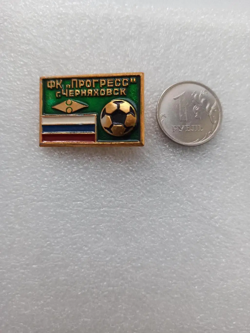 Футбол, Футбольный клуб Прогресс, Черняховск, легкий металл