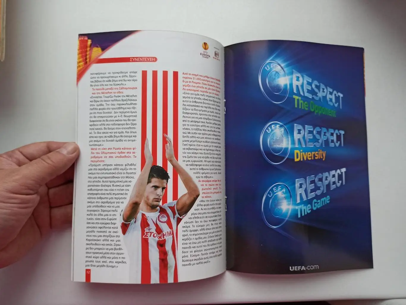 Еврокубки, Лига Европы, Олимпиакос (Греция) - Рубин (Казань), 2012г. 7