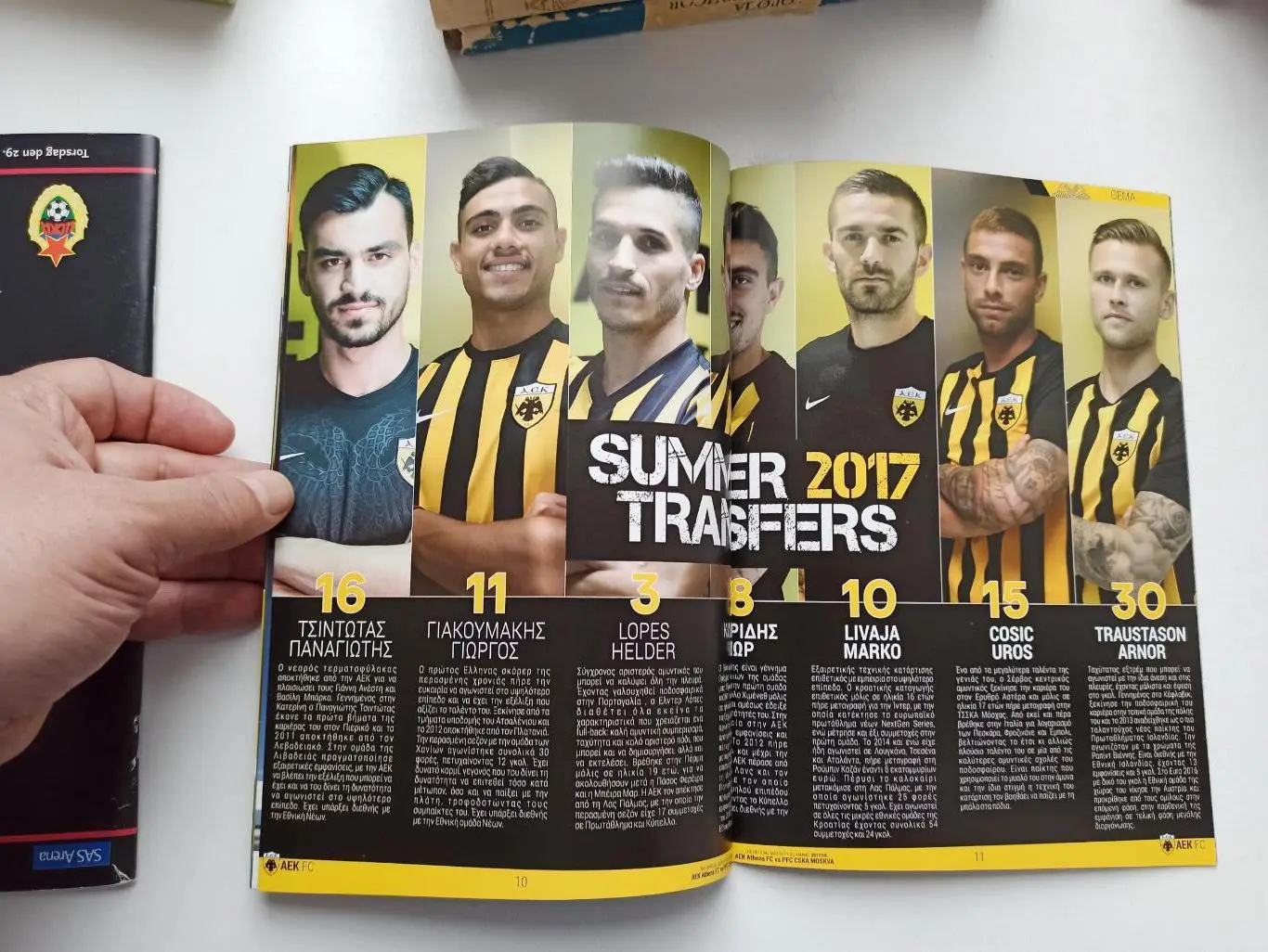 Еврокубки, Лига Европы, АЕК (Греция) - ЦСКА (Москва), 2017г 5