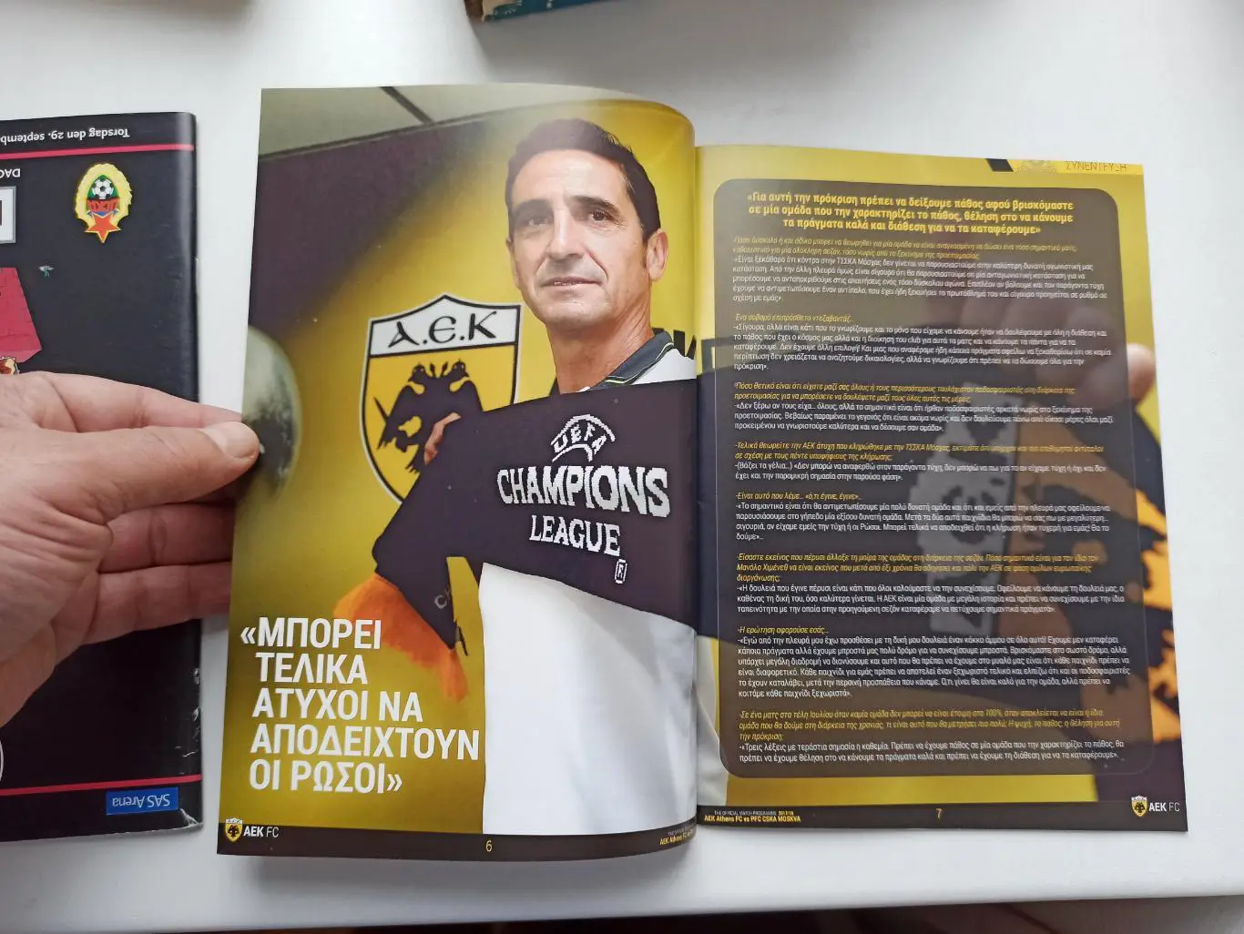 Еврокубки, Лига Европы, АЕК (Греция) - ЦСКА (Москва), 2017г 6