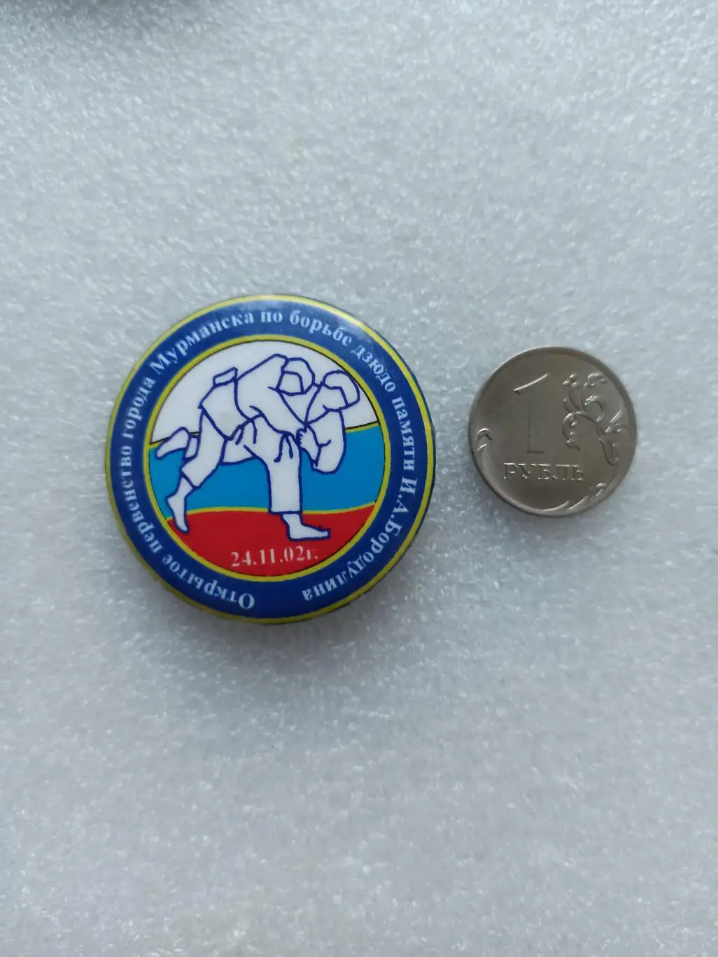 Дзюдо, Открытое первенство города Мурманска по борьбе Дзюдо памяти Бородулина