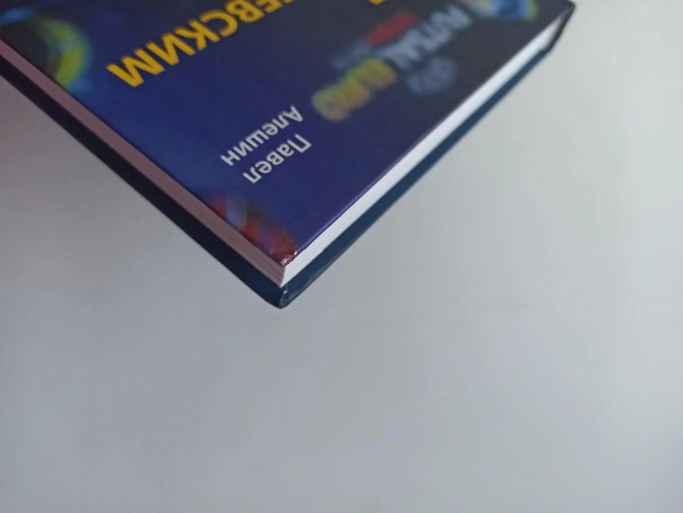 Футбол, Павел Алешин, Футбол под Андреевским флагом, тренер, мини-футбол, редкая 3