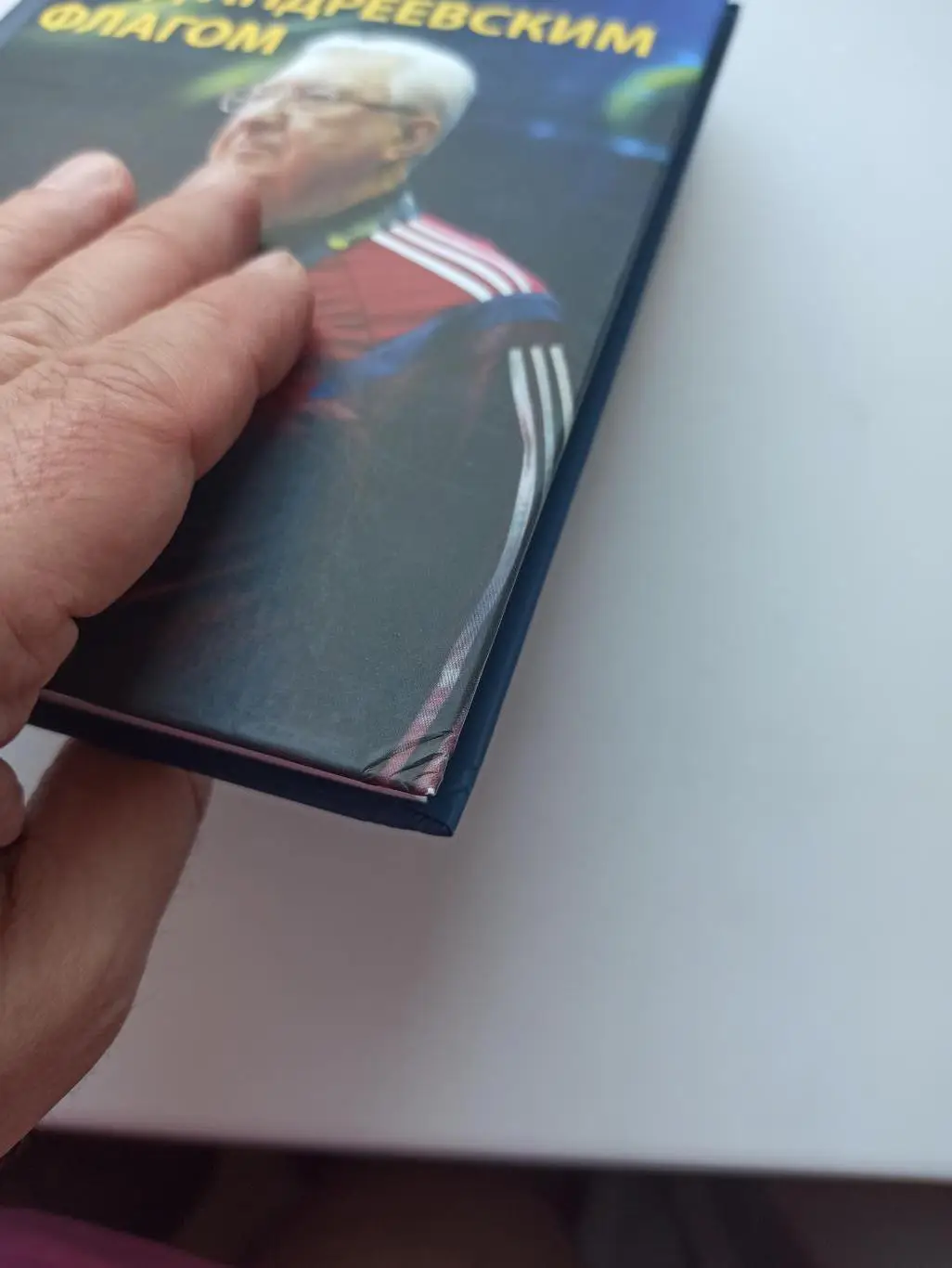 Футбол, Павел Алешин, Футбол под Андреевским флагом, тренер, мини-футбол, редкая 4