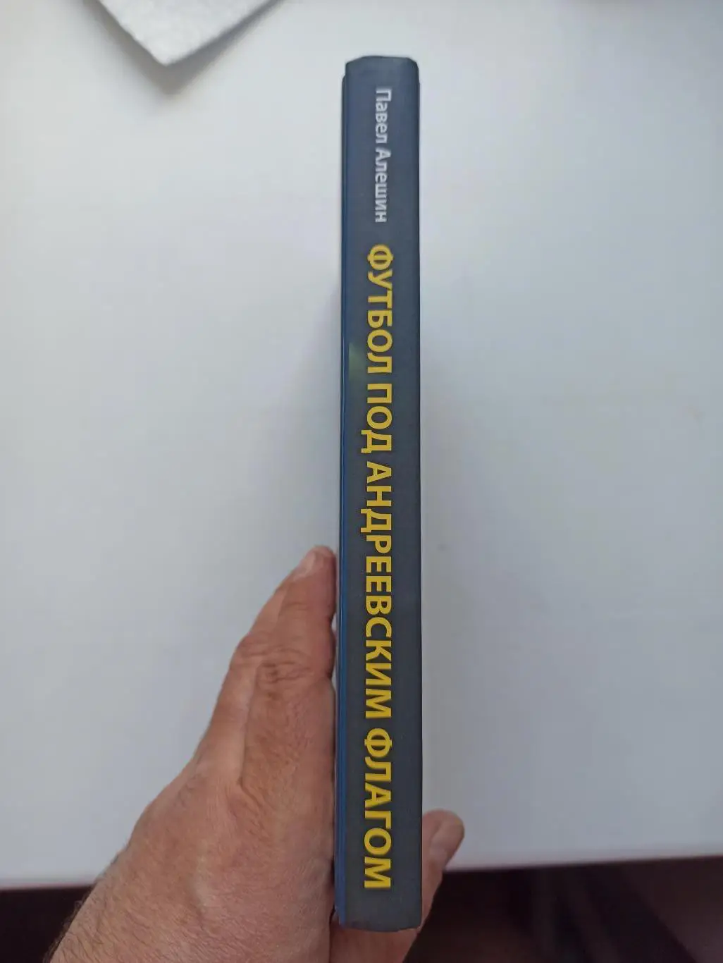 Футбол, Павел Алешин, Футбол под Андреевским флагом, тренер, мини-футбол, редкая 7