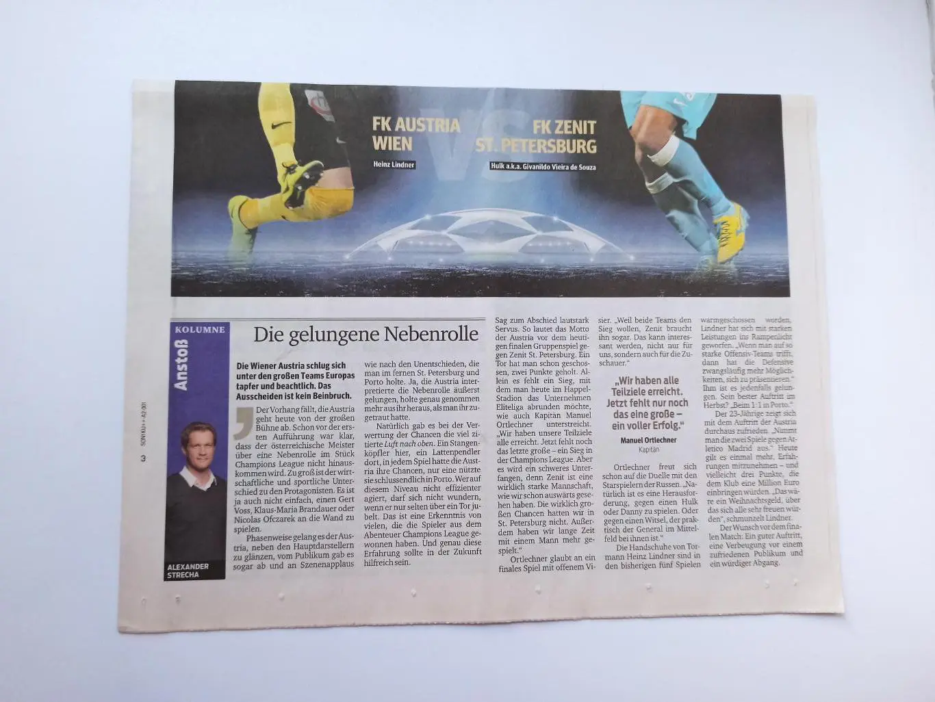 Еврокубки, Лига Чемпионов, Аустрия (Вена) - Зенит (Санкт-Петербург), 2014 1