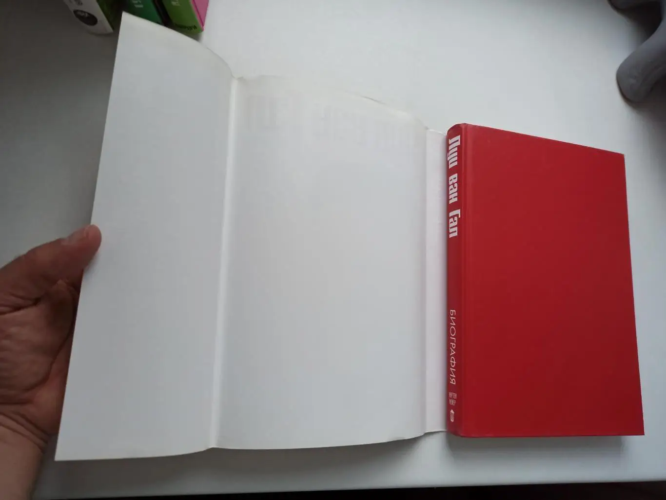 Книга, футбол, Мартен Мейер, Луи Ван Гал, биография, лот 2 3