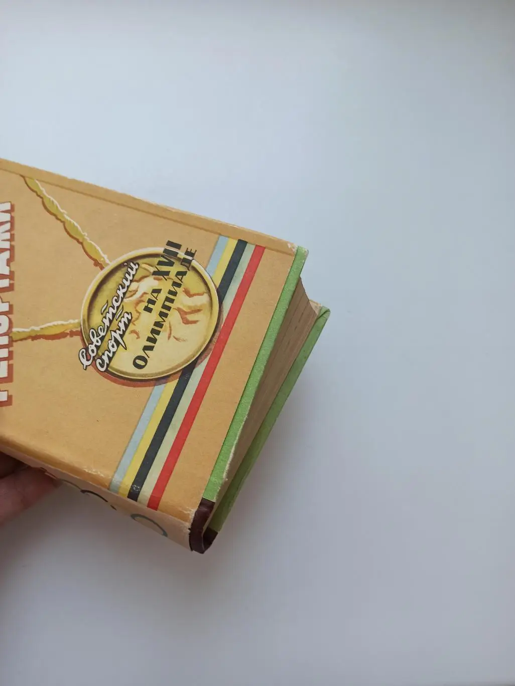 Олимпиада, Римские репортажи, Советский спорт на 17 Олимпиаде, 1960г., Москва 5