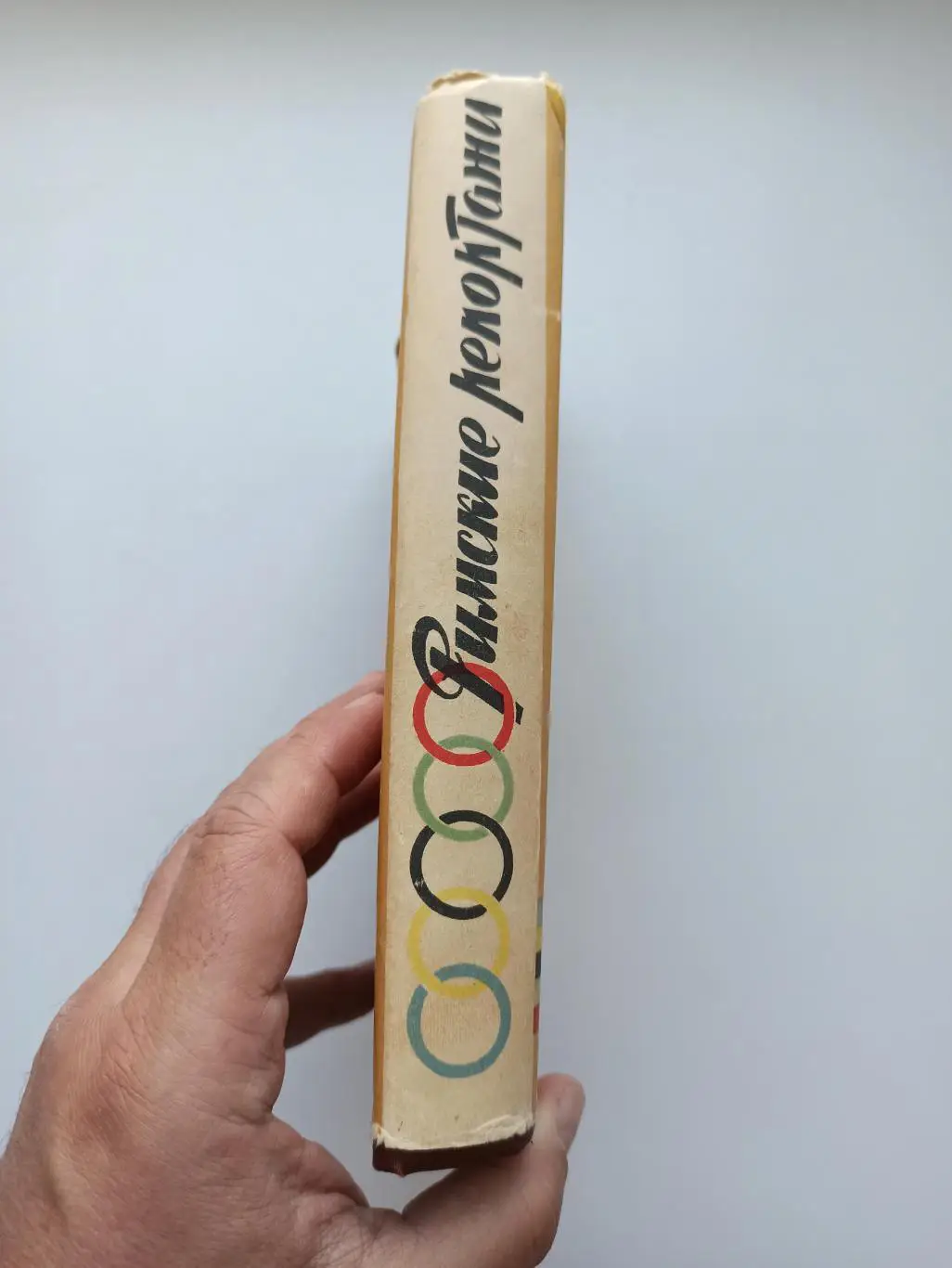 Олимпиада, Римские репортажи, Советский спорт на 17 Олимпиаде, 1960г., Москва 7