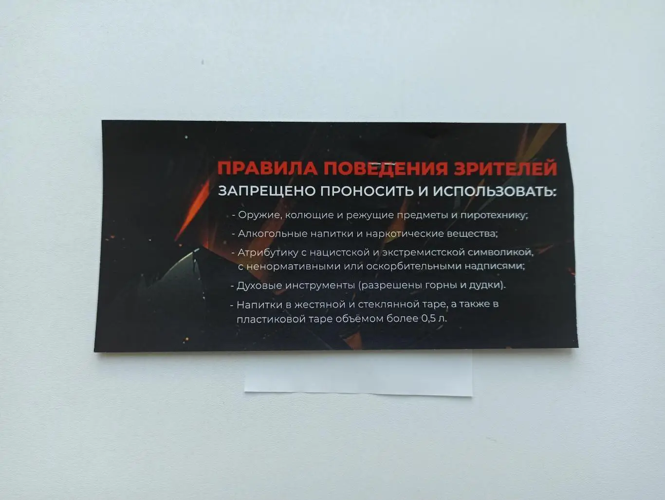 Футбол, билет, Вторая лига, Металлург (Липецк) - СКА-Хабаровск-2, вид 1, 2025г.1 1