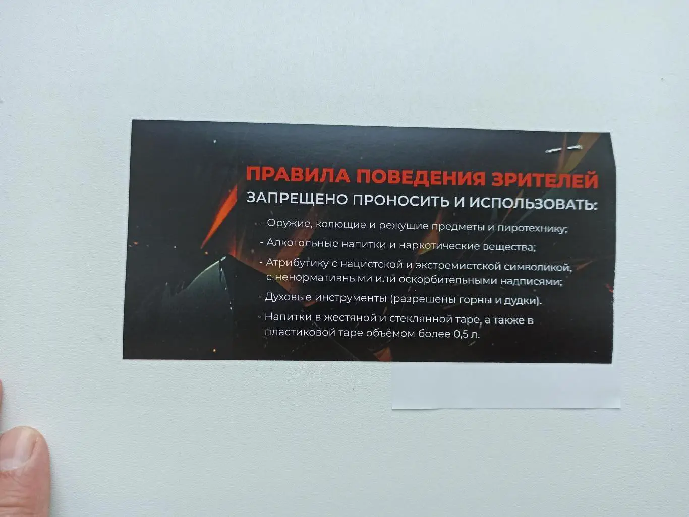 Футбол, билет, Вторая лига, Металлург (Липецк) - СКА-Хабаровск-2, вид 2, 2025г. 1