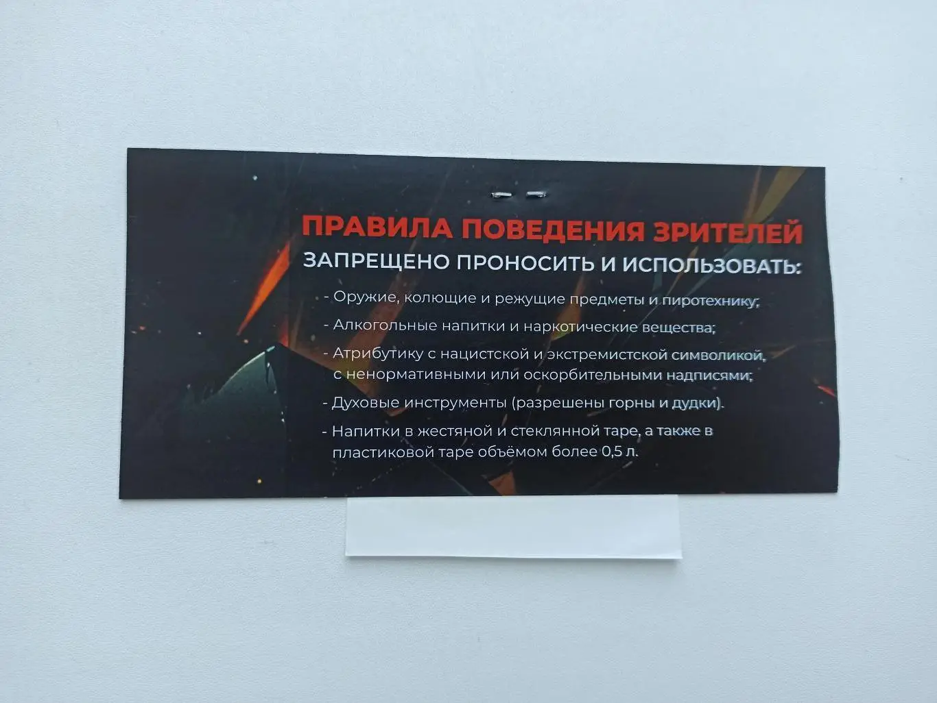 Футбол, билет, Вторая лига, Металлург (Липецк) - Динамо (Санкт-Петербург), 2025 1