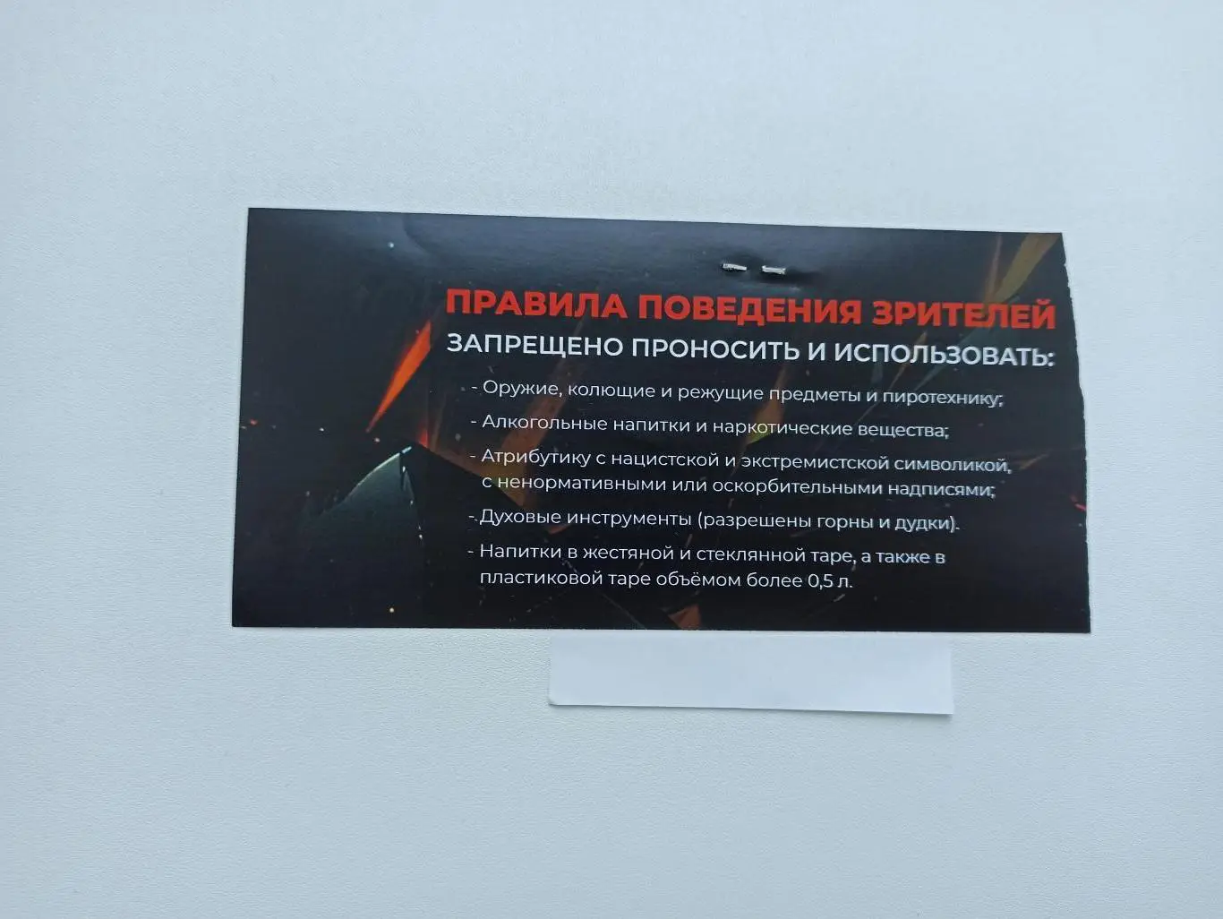 Футбол, билет, Вторая лига, Металлург (Липецк) - Спартак (Тамбов), 2025 1