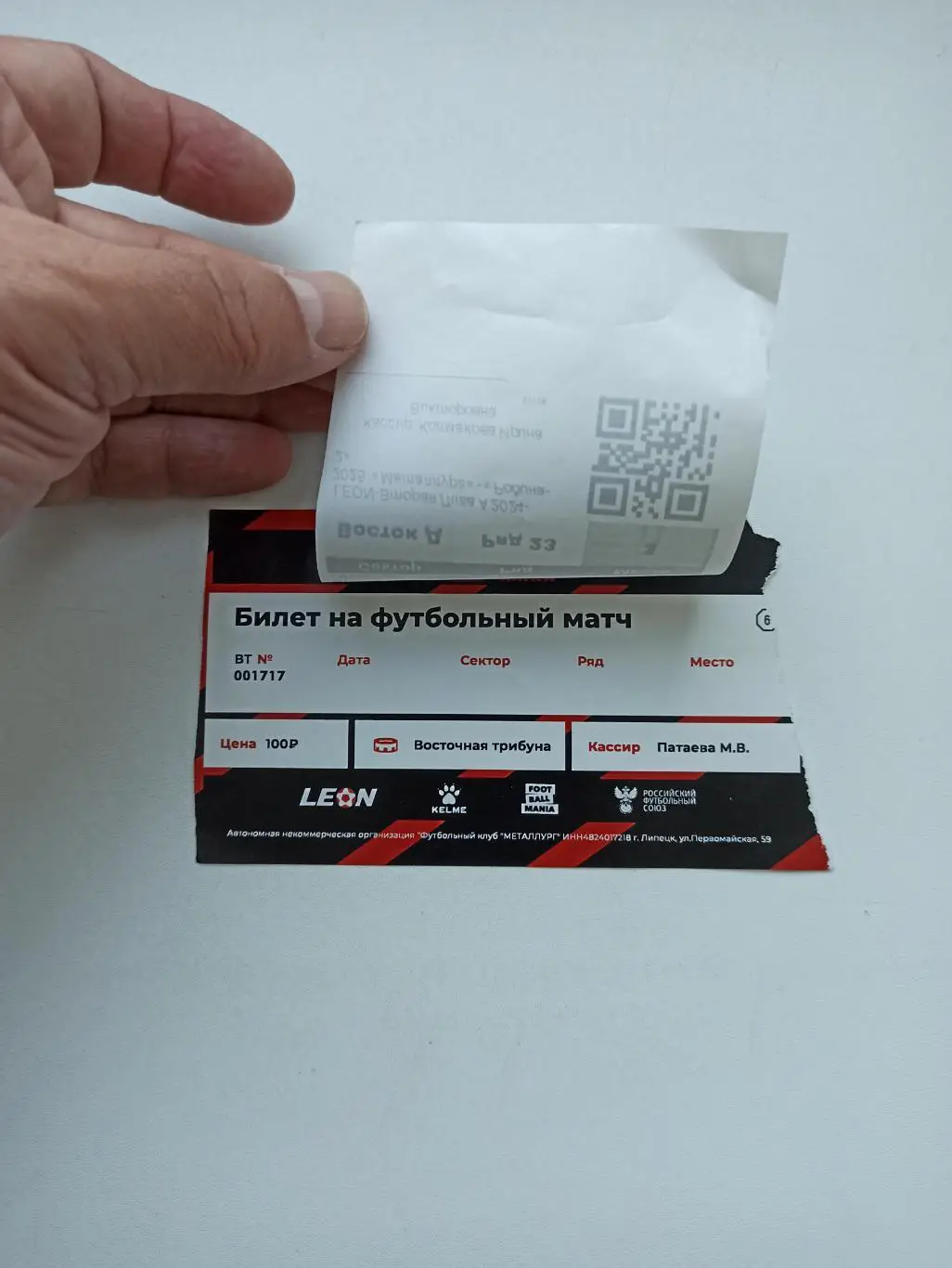 Футбол, билет, Вторая лига, Металлург (Липецк) - Родина-2 (Москва), 2025 1