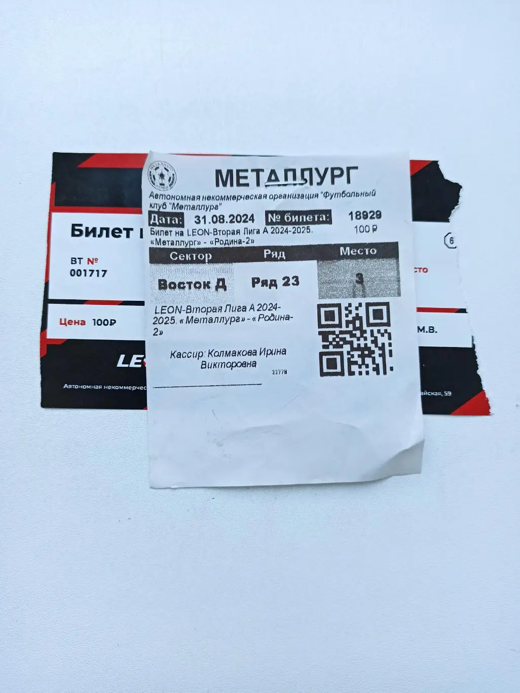 Футбол, билет, Вторая лига, Металлург (Липецк) - Родина-2 (Москва), 2025