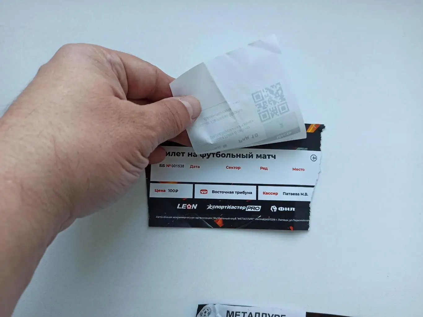 Футбол, билет, Вторая лига, Металлург (Липецк) - ФК Рязань, 2025, цена за два 2