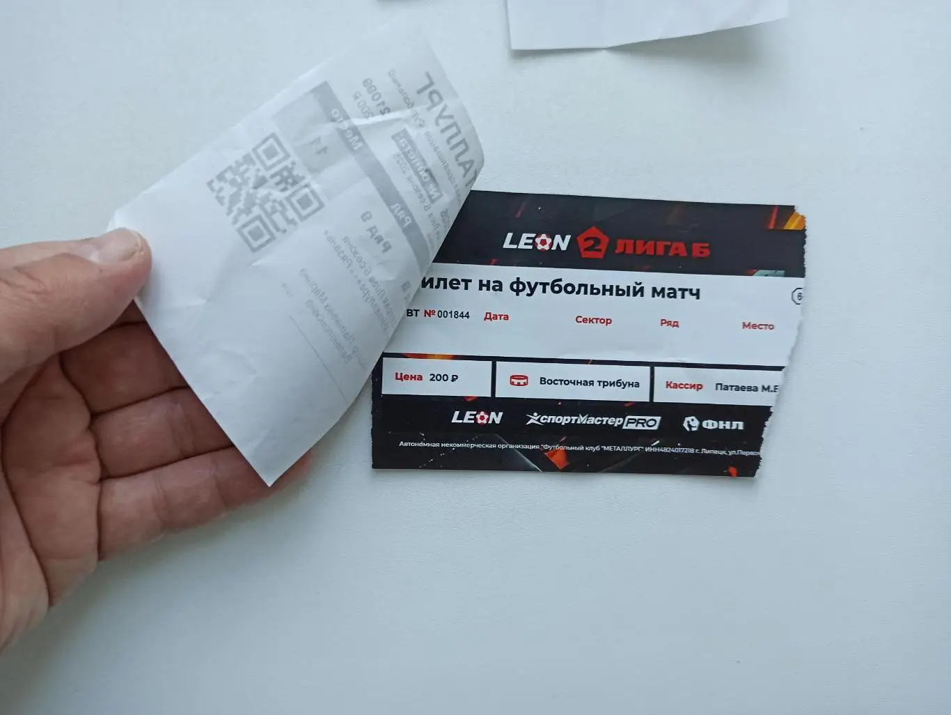 Футбол, билет, Вторая лига, Металлург (Липецк) - ФК Рязань, 2025, цена за два 3