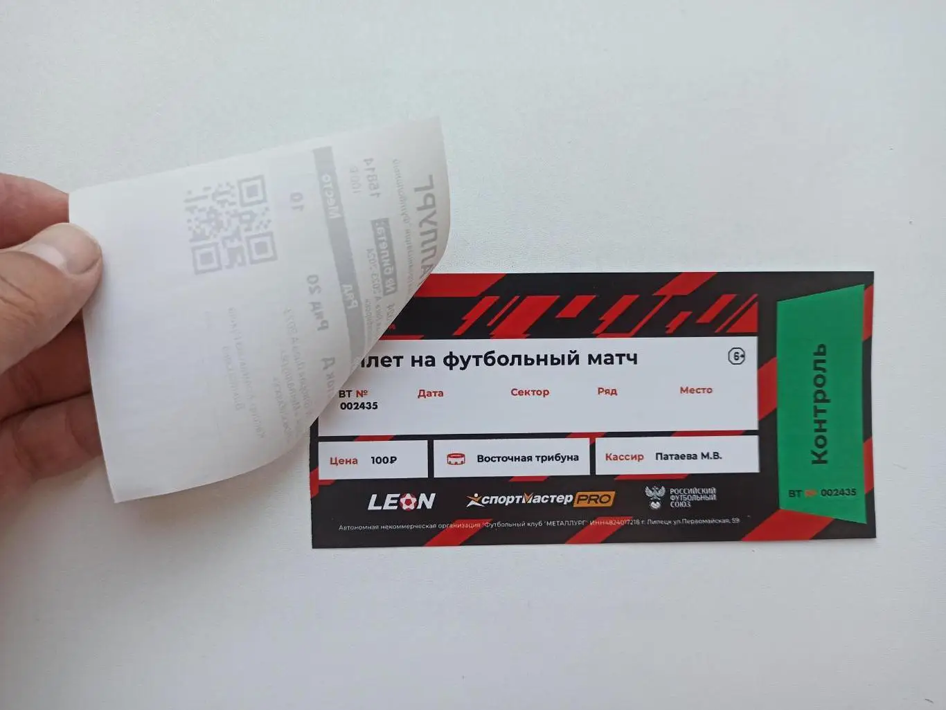 Футбол, билет, Вторая лига, Металлург (Липецк) - ФК Новосибирск, 2024 2