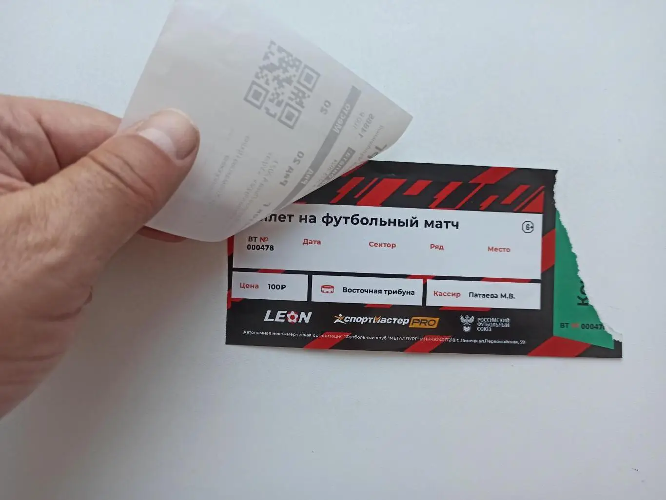 Футбол, билет, Вторая лига, Металлург (Липецк) - ФК Уфа, 2024
