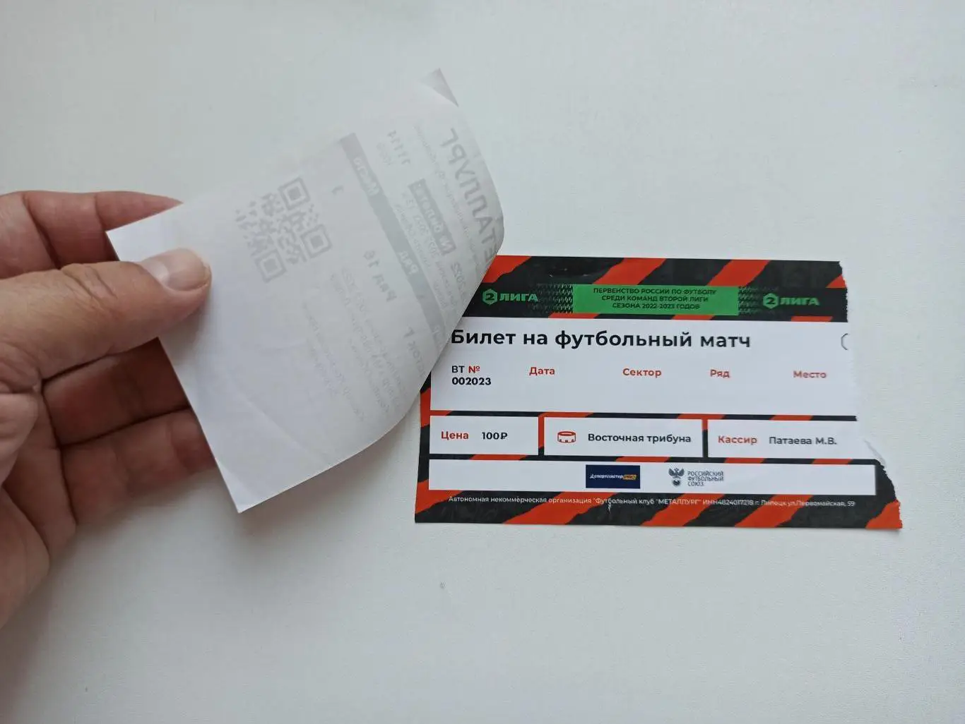 Футбол, билет, Вторая лига, Металлург (Липецк) - Квант (Обнинск), 2022 2