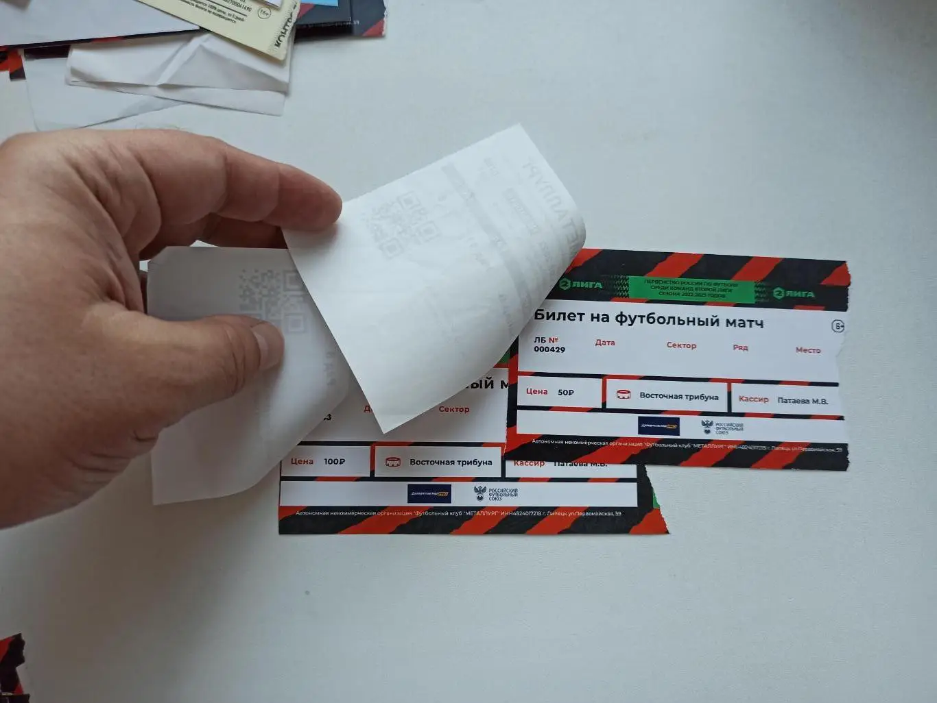 Футбол, билет, Вторая лига, Металлург (Липецк) - Сахалин (Южно-Сахалинск), 2022 2