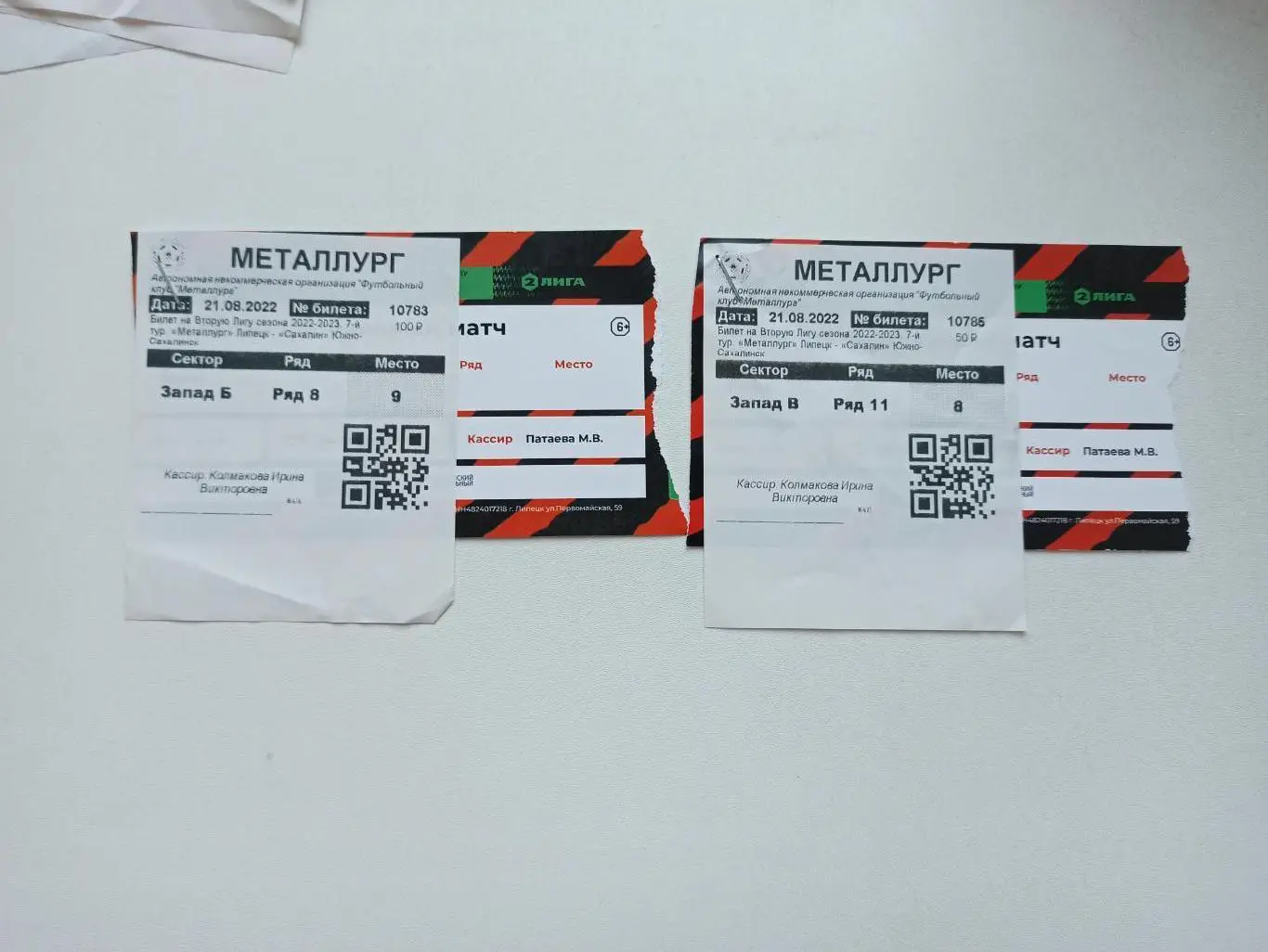 Футбол, билет, Вторая лига, Металлург (Липецк) - Сахалин (Южно-Сахалинск), 2022