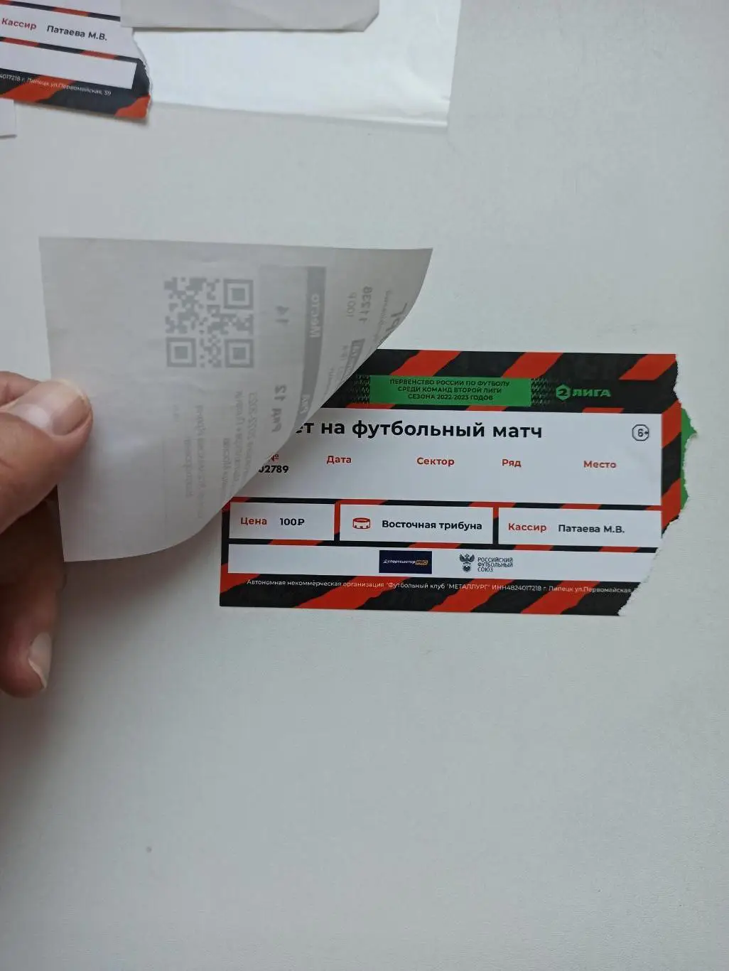Футбол, билет, Вторая лига, Металлург (Липецк) - Сахалинец (Москва), 2022 2